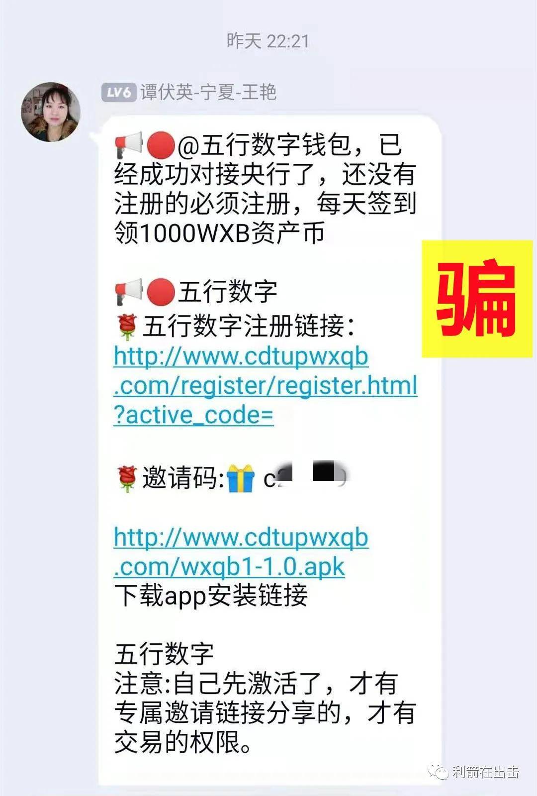 tp钱包骗局群_钱包陷阱_钱包传销骗局