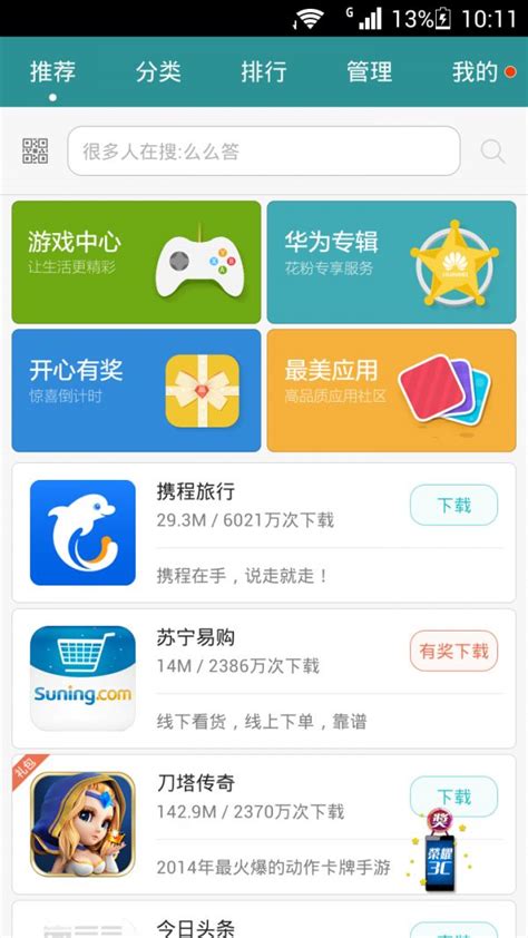 华为游戏显示_正版华为提示手机游戏怎么关闭_华为手机游戏提示非正版
