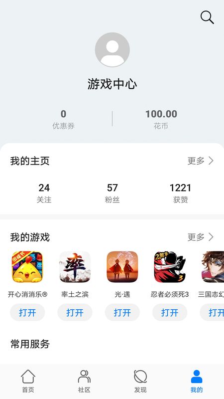 华为手机游戏提示非正版_华为游戏显示_正版华为提示手机游戏怎么关闭