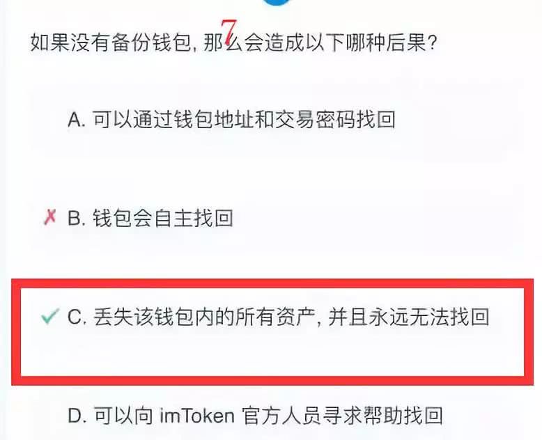 钱包导入私钥风险_im钱包提示风险代币_imtoken钱包导入风险地址
