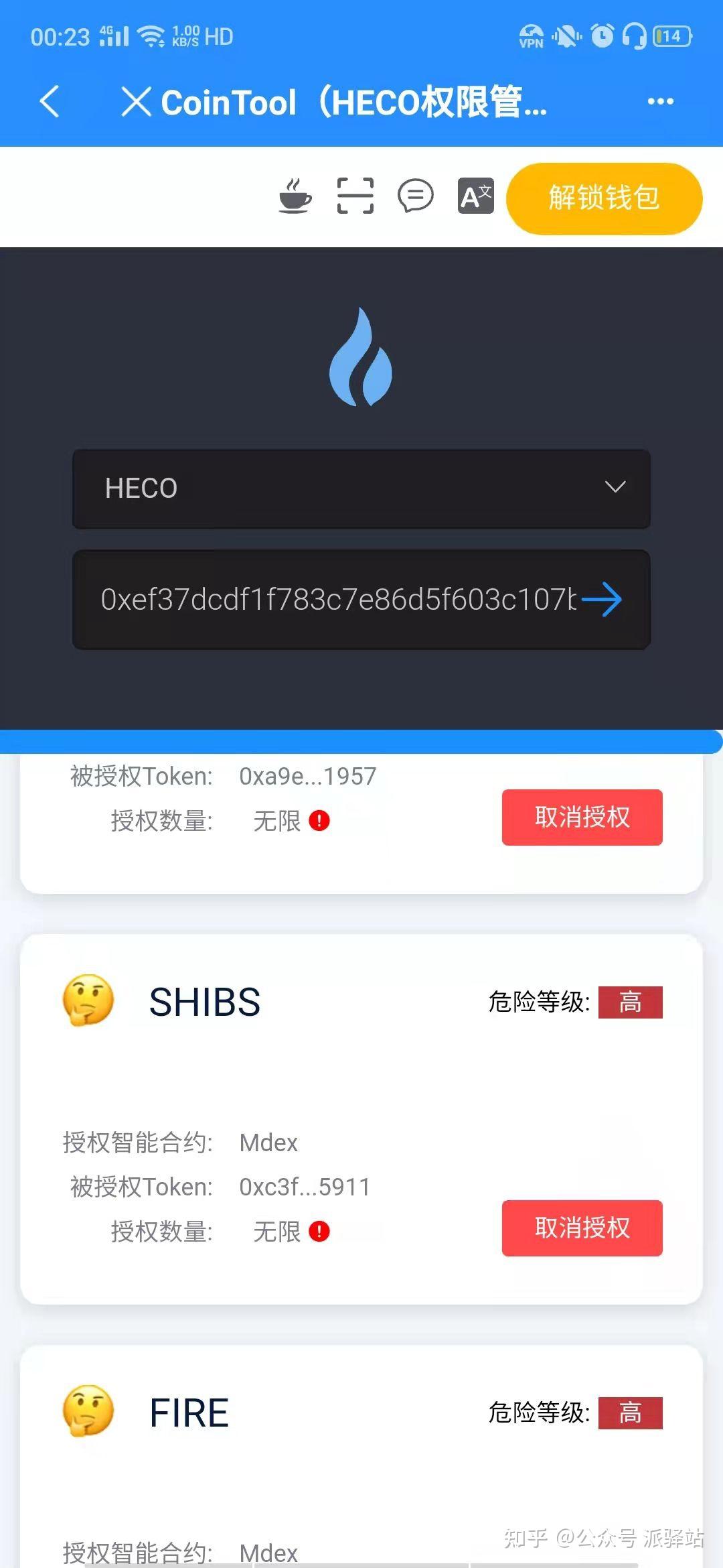 钱包授权取消后又出来_im钱包取消授权_钱包授权取消手续费