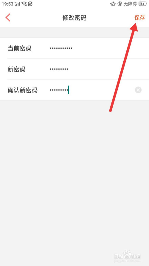 imtoken怎么修改密码_密码修改和密码重置的区别_密码修改器下载