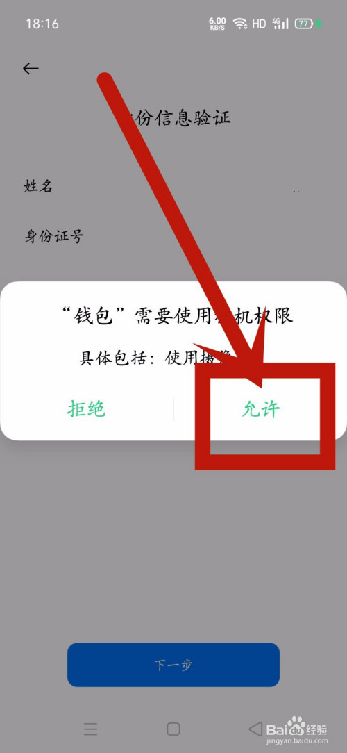 tp钱包怎么授权别人_钱包授权被盗_钱包授权检测