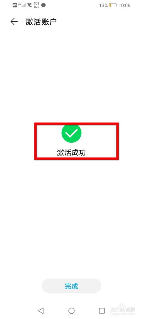 激活账户的款项怎么做账_激活账户英文怎么说_imtoken怎么激活账户
