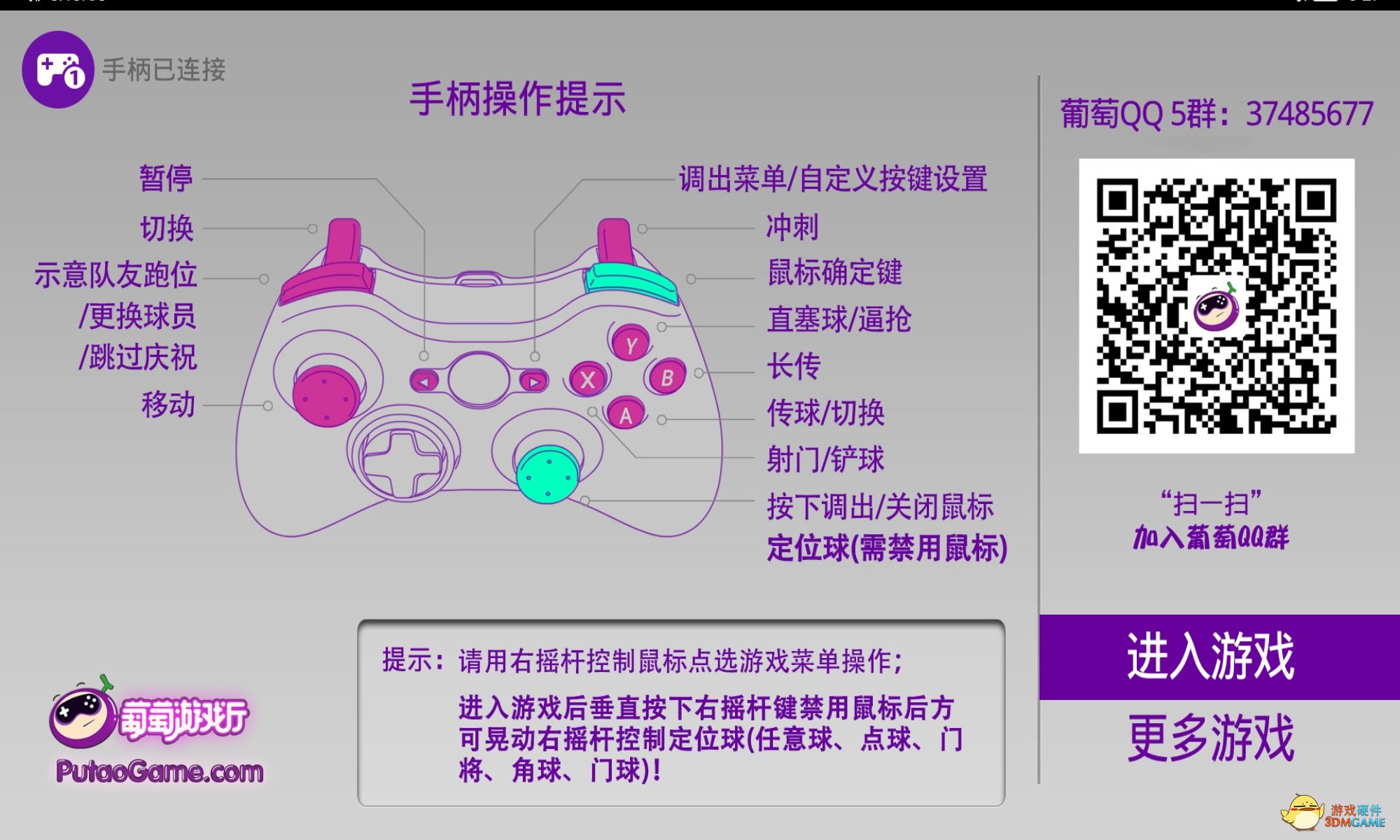 switch手柄多人_switch一人一半手柄怎么设置_switch手柄设置单人