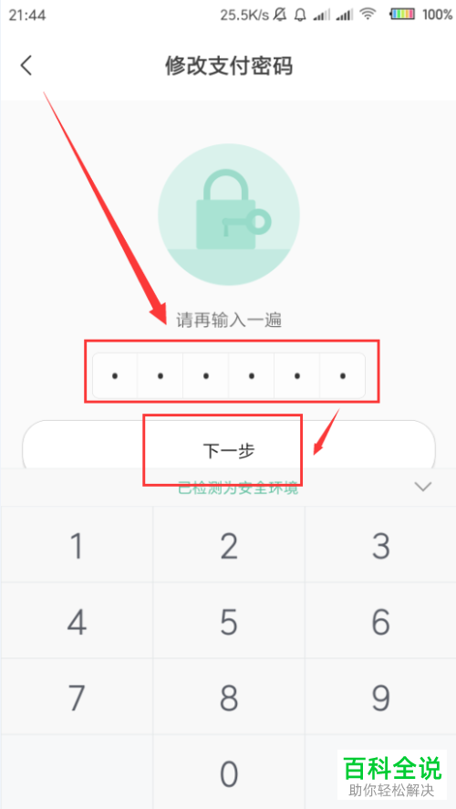 im钱包怎么修改密码_怎么修改钱包锁手势密码_钱包密码修改