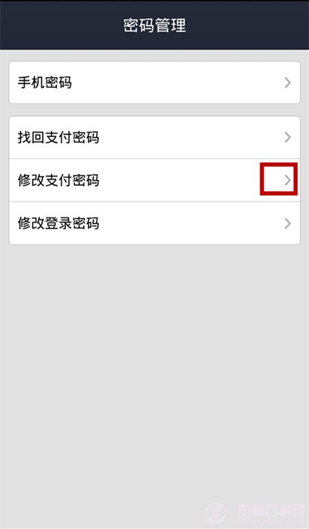 im钱包怎么修改密码_钱包密码修改_怎么修改钱包锁手势密码
