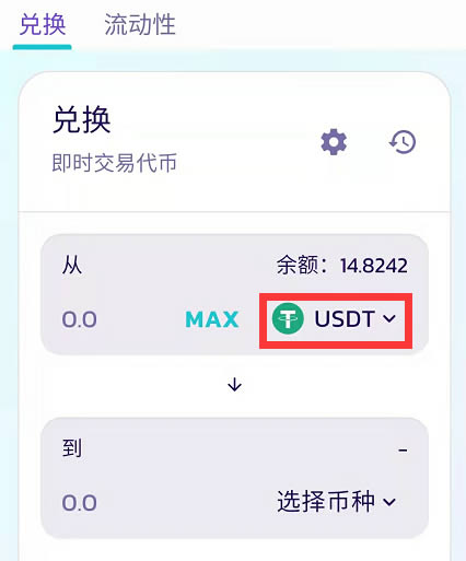 tp钱包闪兑没到账_im钱包闪兑_闪兑钱包排名
