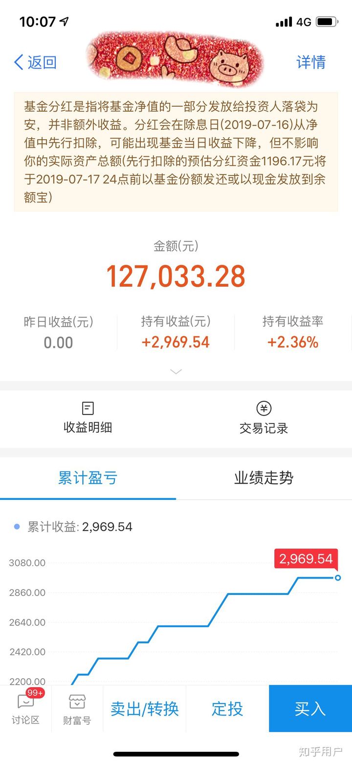 钱包余额截图几万_钱包余额截图炫富_im钱包余额截图