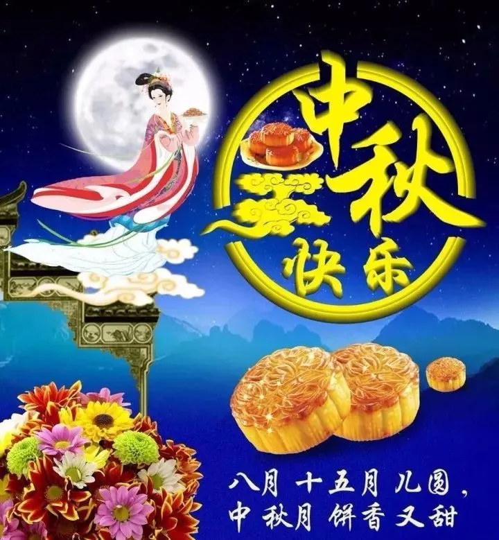 中秋图片素材背景_中秋的图片_中秋图片简单漂亮