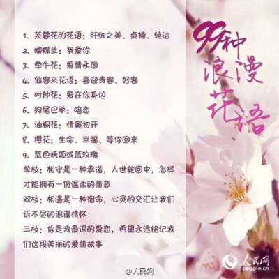 代替花的字_一个字代替花_花的替代字