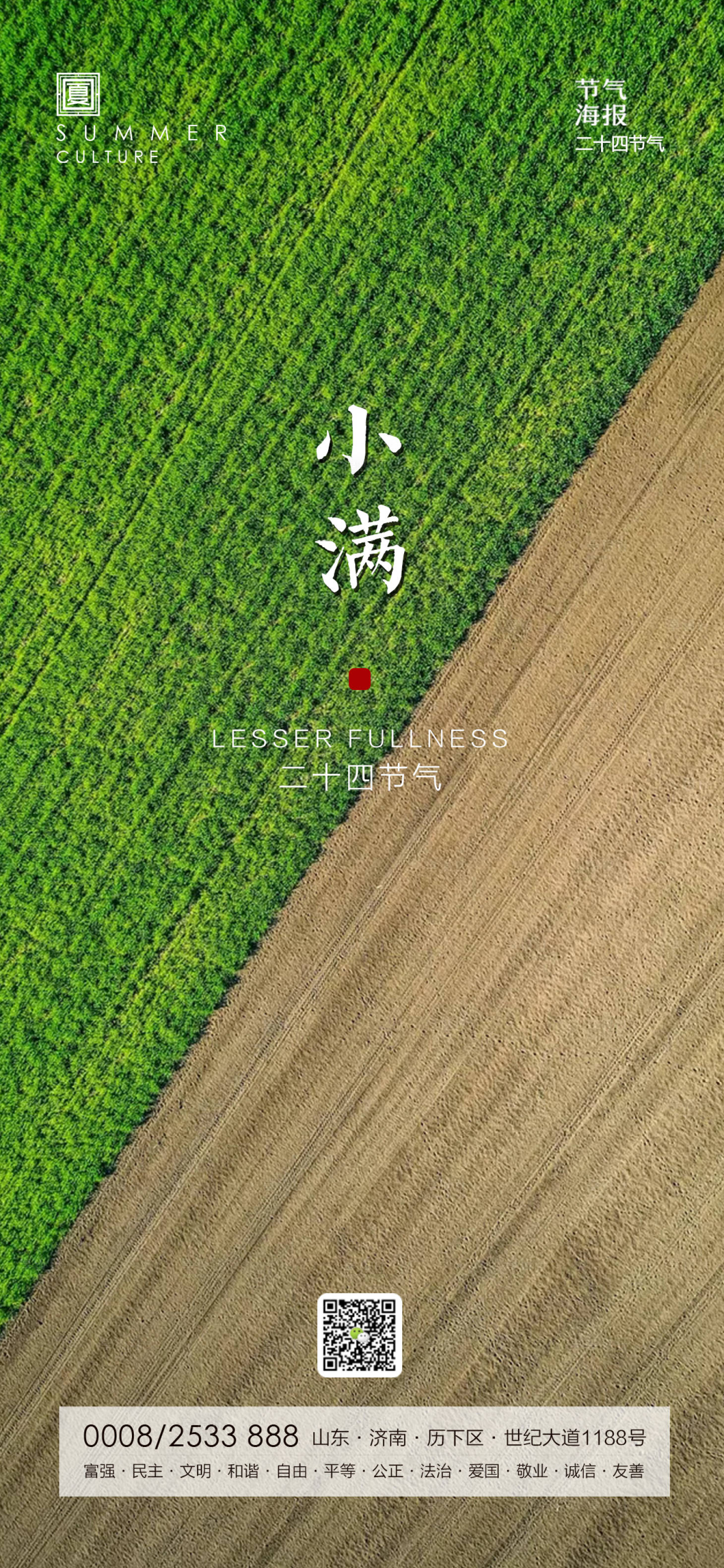 关于小满_小满照片_小满生活