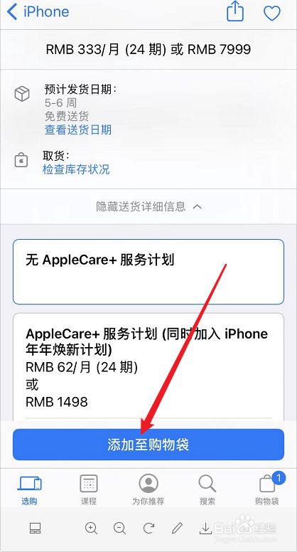 预约游戏苹果手机_预约苹果手机游戏怎么预约_iphone预约游戏