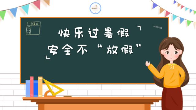 广东小学暑假放假时间2022年_广东小学暑假放假时间2020_2021年广东小学放暑假时间