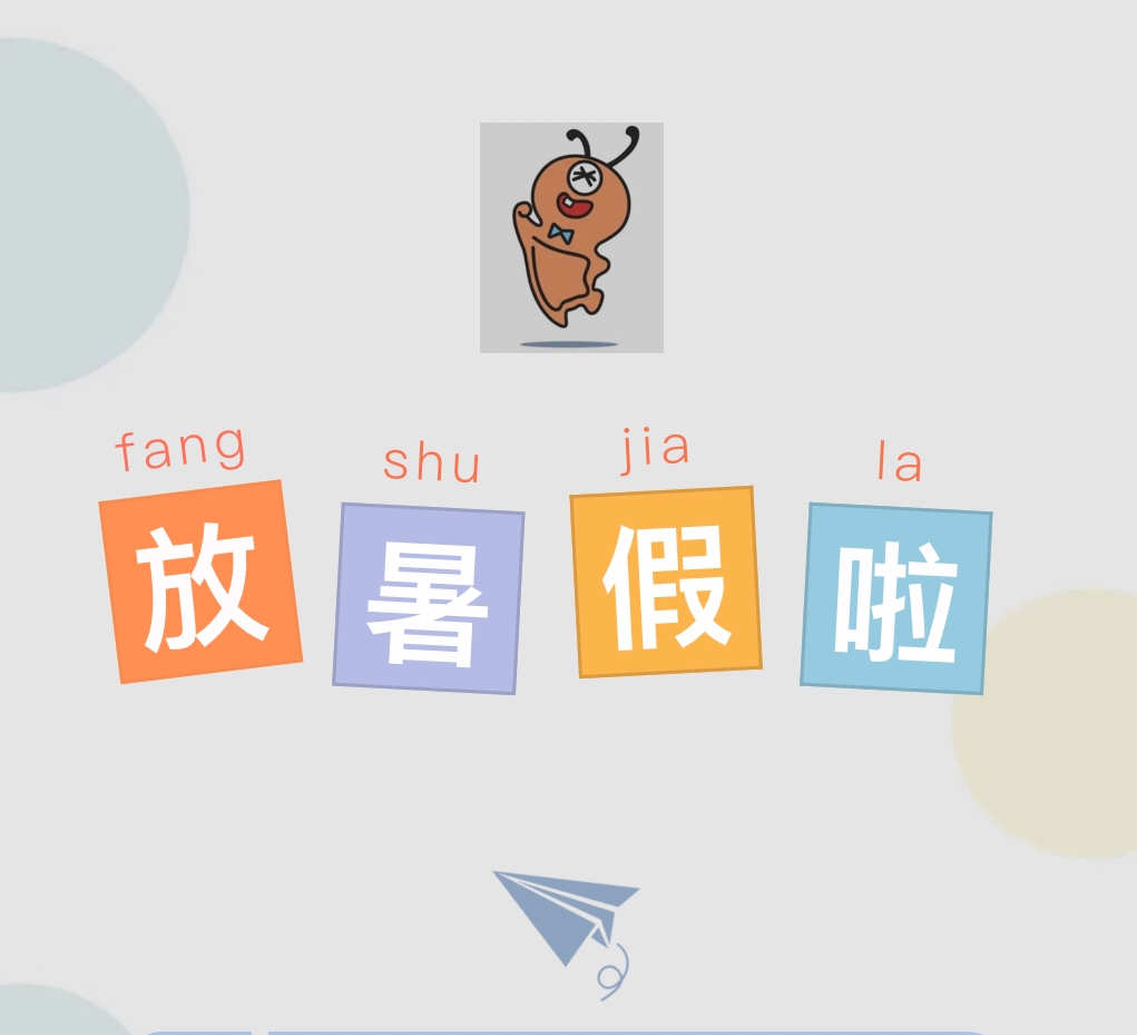 广东小学暑假放假时间2022年_2021年广东小学放暑假时间_广东小学暑假放假时间2020