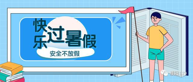 广东小学暑假放假时间2020_广东小学暑假放假时间2022年_2021年广东小学放暑假时间