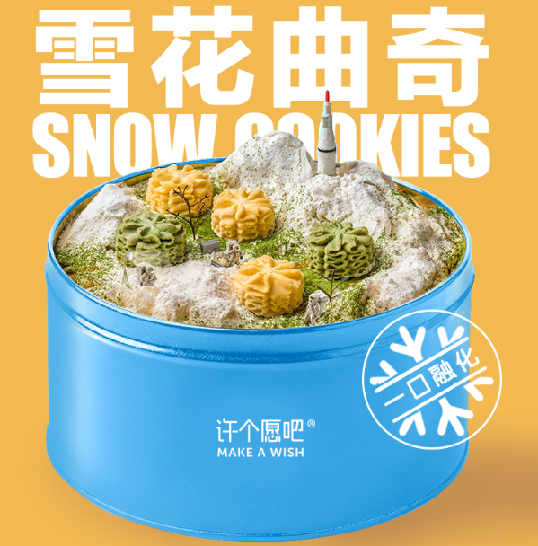 爱的幸运曲奇_幸运曲奇歌词_幸运曲奇百度百科