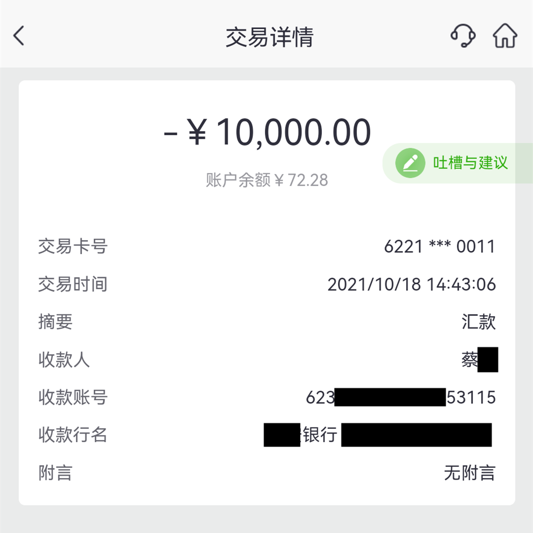 imtoken转账金额不正确_imtoken转不了币_转入imtoken不显示