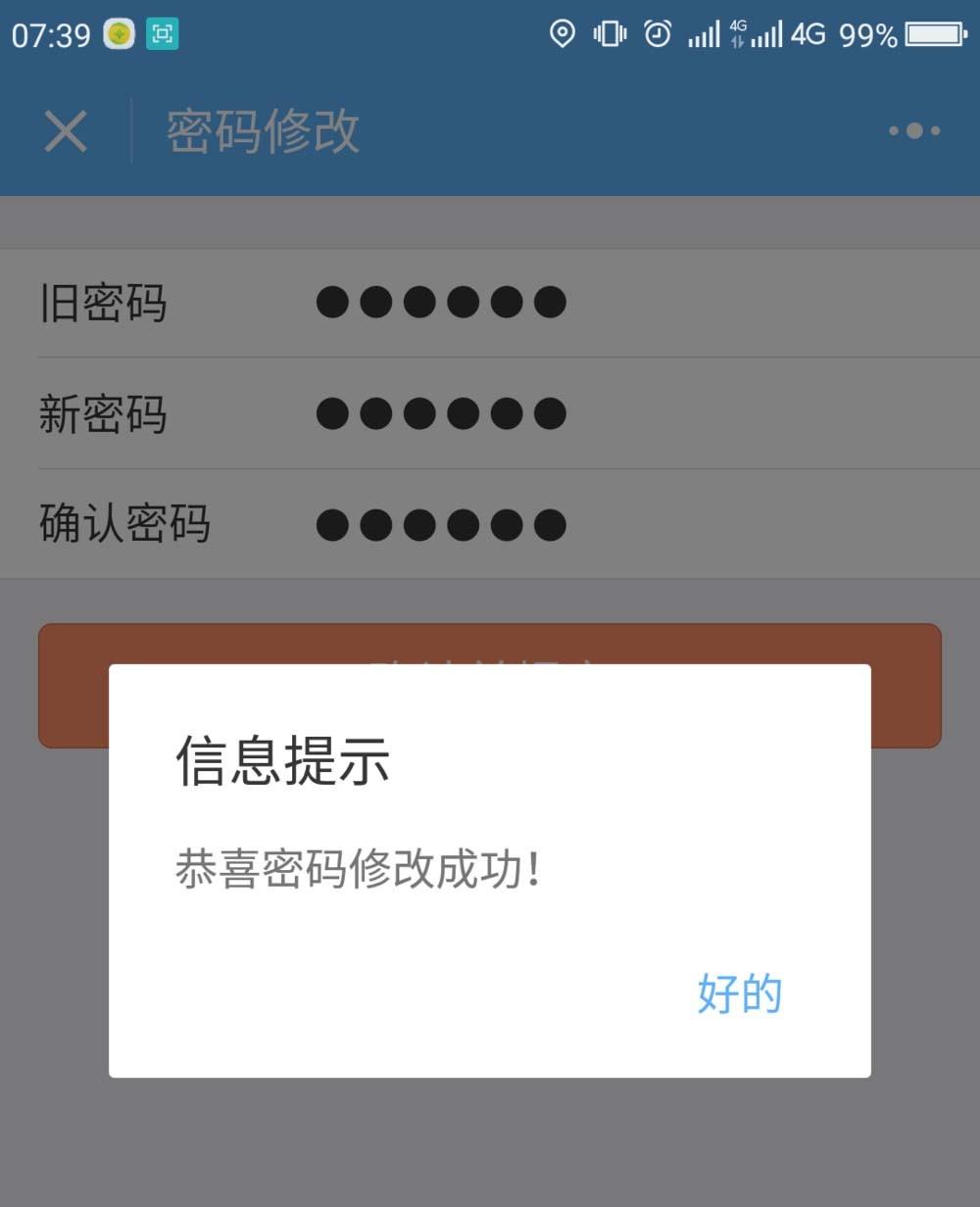 密码修改器下载_imtoken如何修改密码_密码修改器