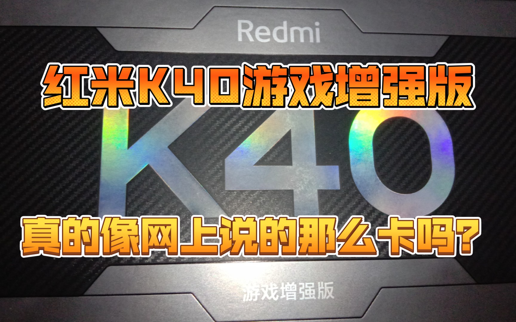 红米8打游戏行吗手机_红米手机打游戏卡顿怎么处理_红米手机打游戏咋样