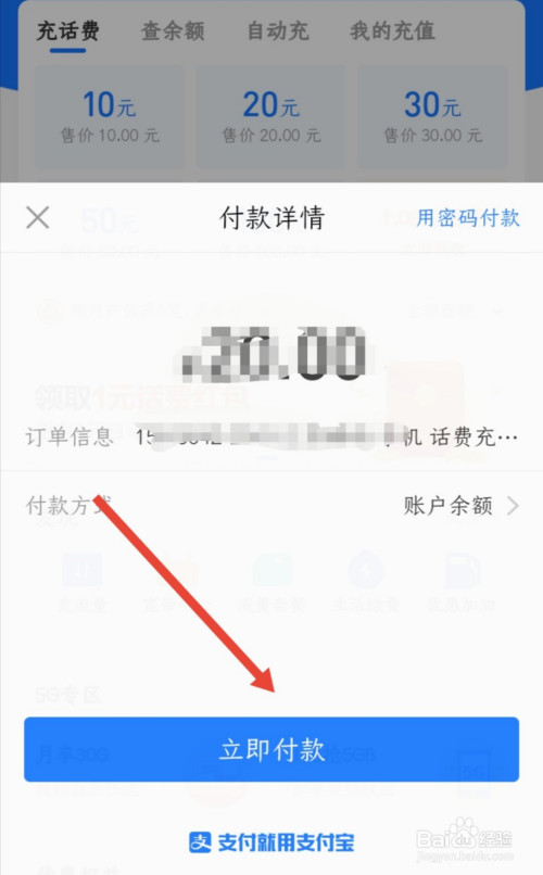 tp钱包怎么样充值_钱包充值是什么意思_向钱包充值