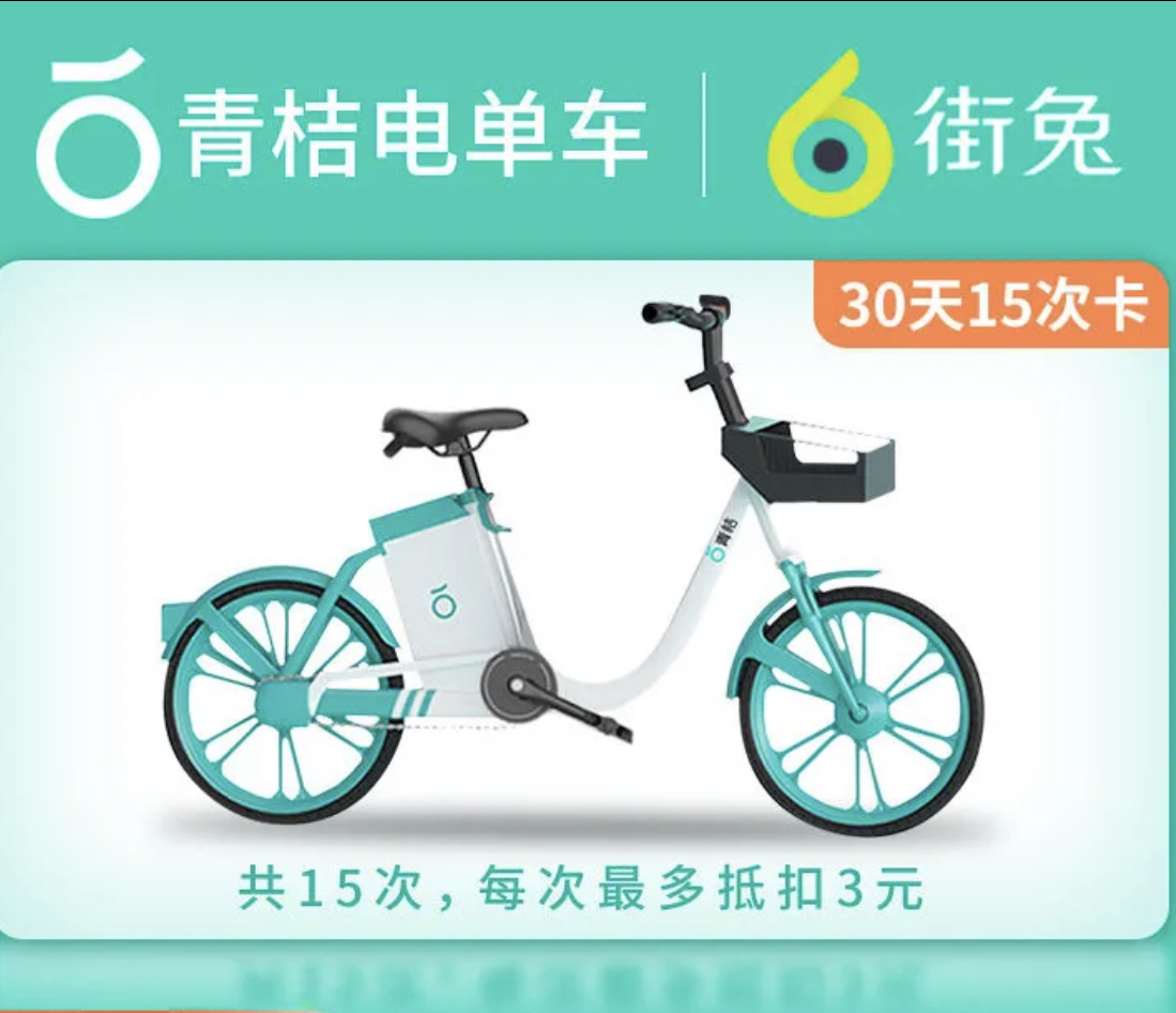 青桔单车24小时人工客服电话_青桔单车客服电话怎么转人工_青桔单车人工服务台
