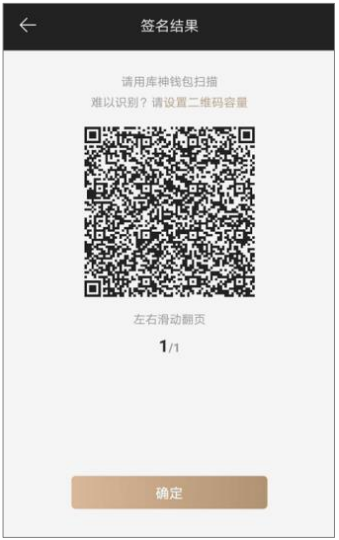 钱包签名授权_tp钱包签名验证失败_钱包签名是什么意思