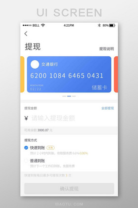 钱包提现是什么意思_tp钱包可以提现吗_钱包提现到银行卡要收费吗