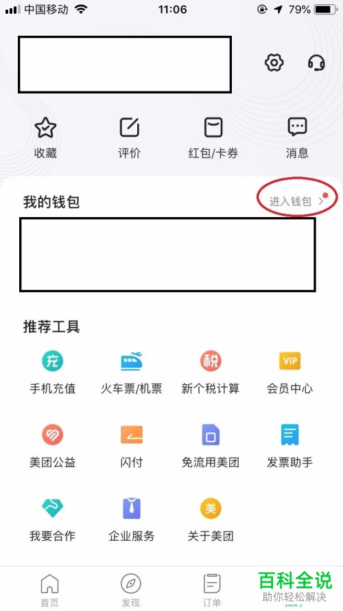 钱包怎么充钱_钱包充电_TP钱包怎么样充BNB
