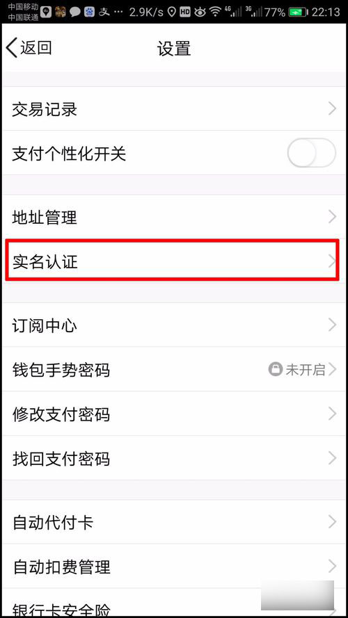 实名需要绑定银行卡吗_实名需要扫脸吗_imtoken需要实名吗