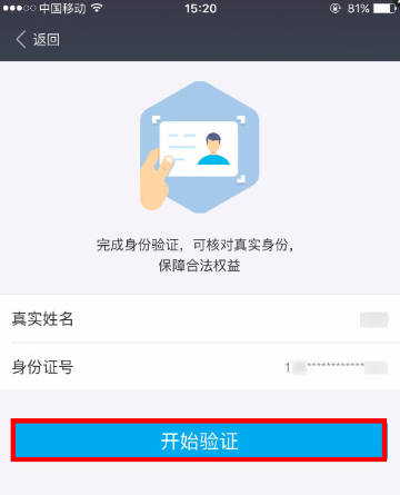 实名需要绑定银行卡吗_imtoken需要实名吗_实名需要扫脸吗