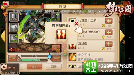 梦幻三国手机游戏攻略_梦幻三国手机版_梦幻三国游戏手机
