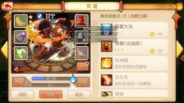 梦幻三国手机游戏攻略_梦幻三国手机版_梦幻三国游戏手机