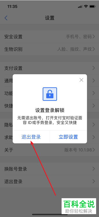 钱包退出导航_imtoken离线钱包_如何退出imtoken钱包