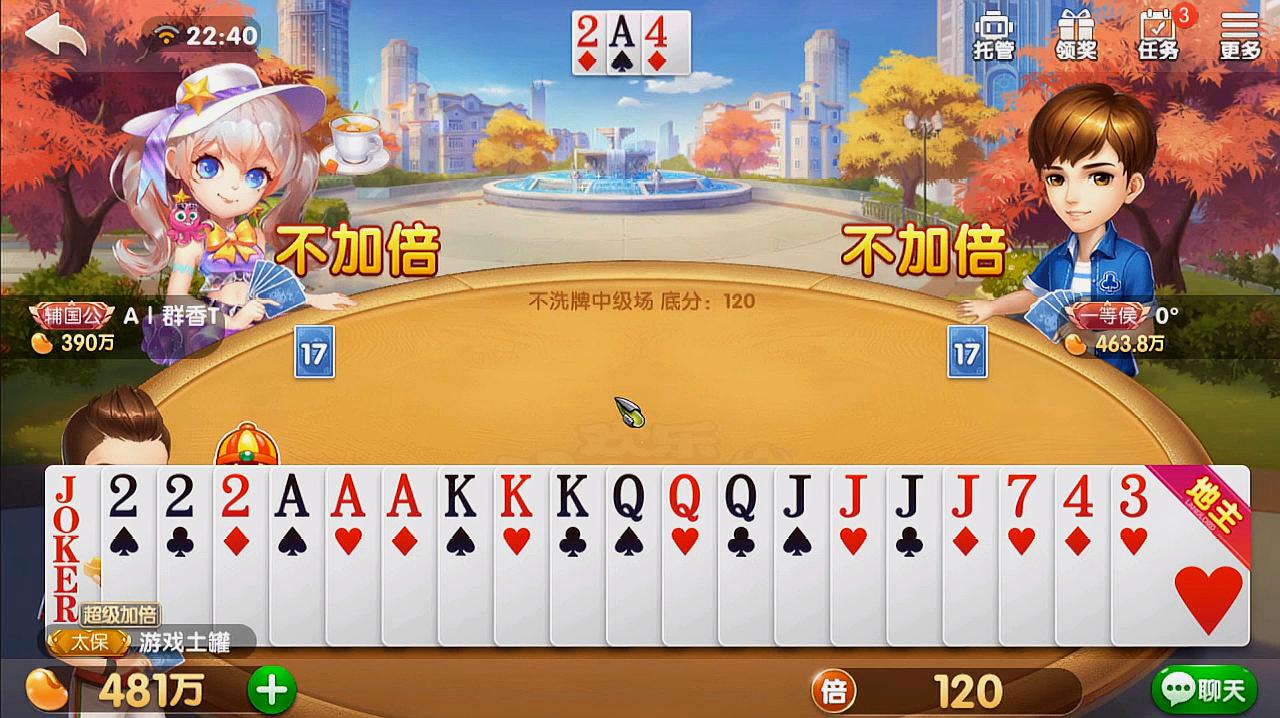 地主下载安装_地主官方版下载_快速下载手机版斗地主游戏