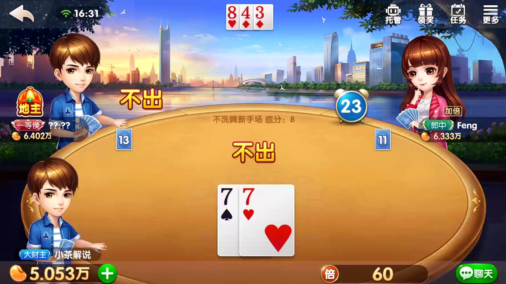 快速下载手机版斗地主游戏_地主官方版下载_地主下载安装