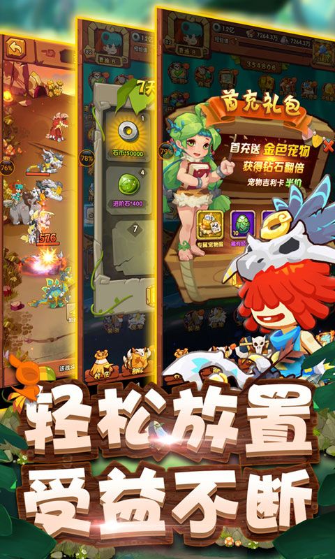 远古时代小游戏_远古手机vs现代手机游戏_远古时代手游
