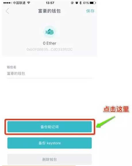 imtoken换手机怎么登录-imToken钱包助记词备份完美攻略(图1) imtoken换手机怎么登录_imtoken换手机_imtoken换手机怎么登录