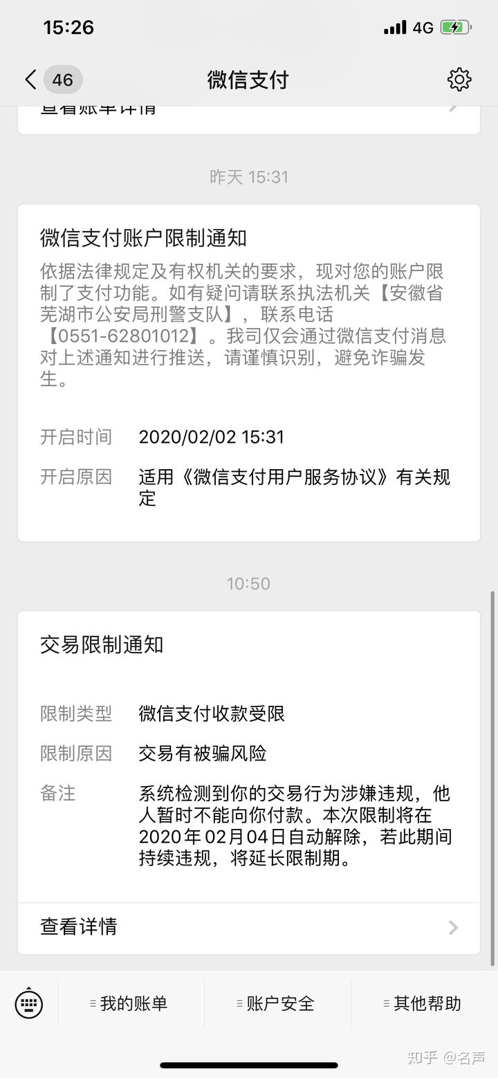 微信冻结银行卡会不会冻结_银行身份证过期多久会冻结_imtoken会不会冻结