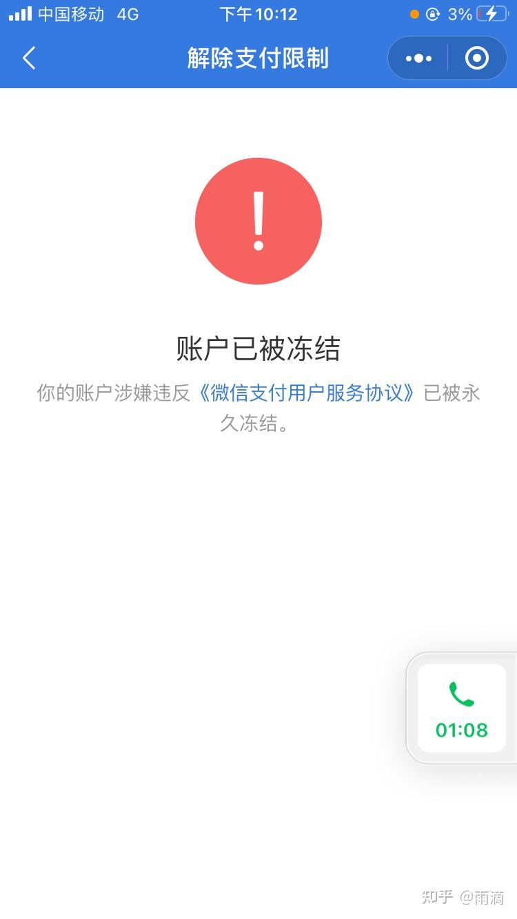 银行身份证过期多久会冻结_微信冻结银行卡会不会冻结_imtoken会不会冻结