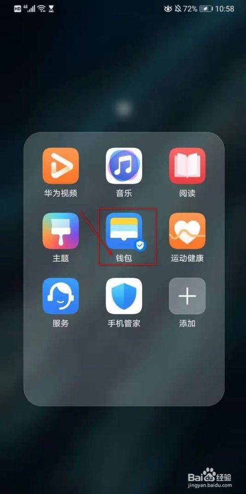 华为钱包app怎么下载_华为手机怎么下载tp钱包_华为钱包下载