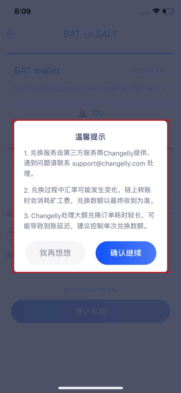 im钱包提示风险代币_imtoken收到风险代币_imtoken提示风险的币