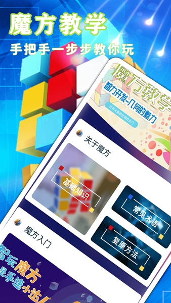魔方公司手机游戏_魔方手机游戏公司简介_魔方游戏公司有哪些游戏