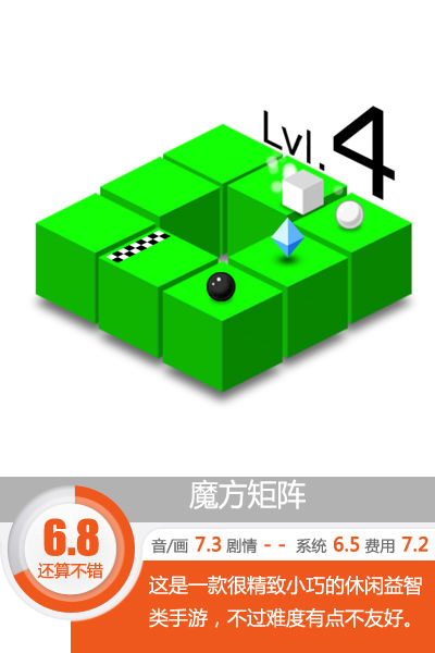魔方公司手机游戏_魔方游戏公司有哪些游戏_魔方手机游戏公司简介