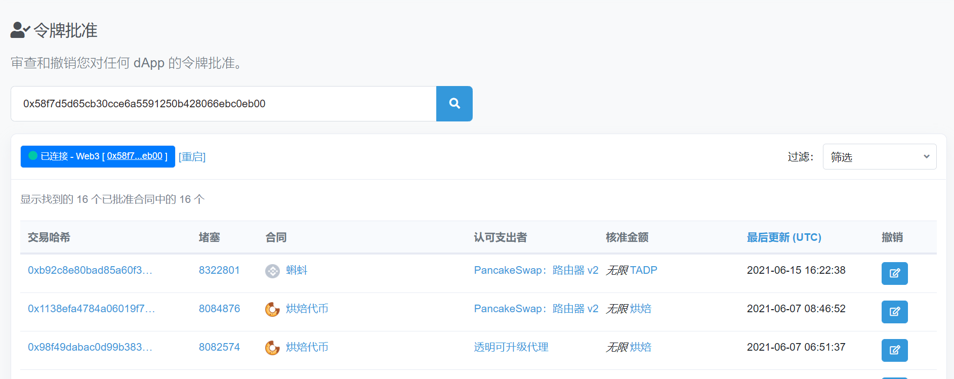 钱包授权是什么意思_tp钱包怎么看授权了哪些东西_钱包授权码