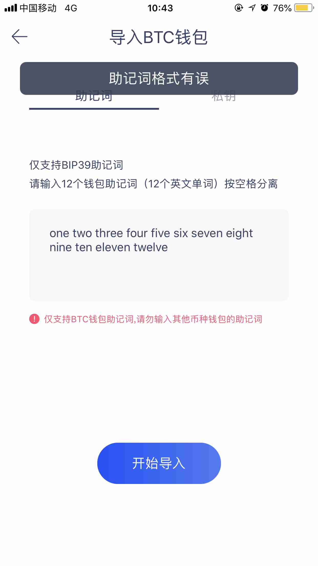钱包导入助记词btc地址变了_钱包导入硬件钱包_imtoken怎么导入钱包