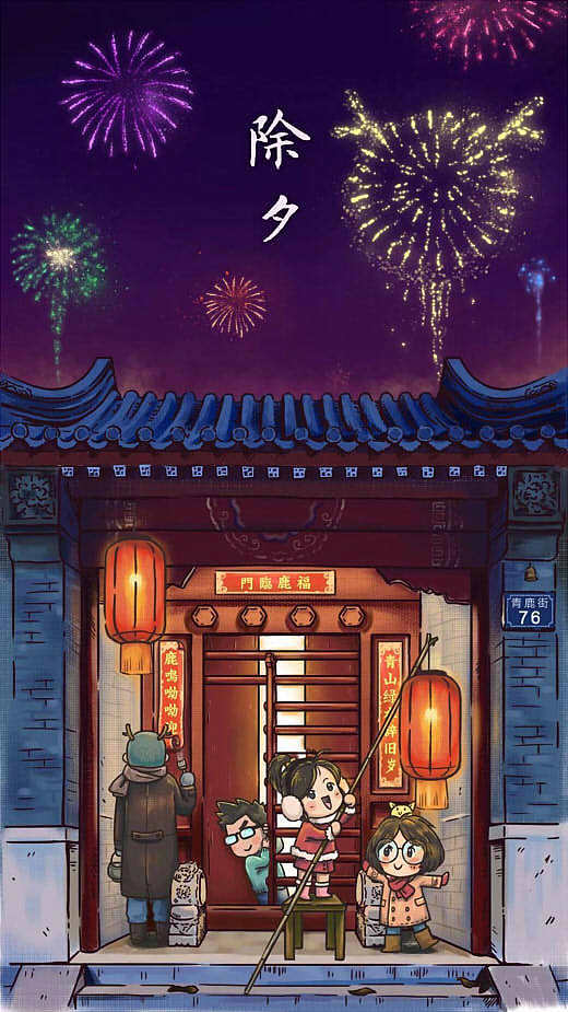 除夕守岁_除夕守岁的传说故事_除夕守岁数钟声打一成语是什么