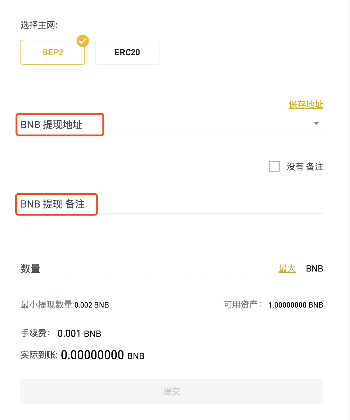 币钱包有什么用_钱包提币到交易所多久到账_币安提币到tp钱包要多久