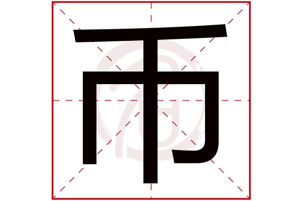 读音发音英文_读音发音英语怎么说呢_imtoken怎么读音发音
