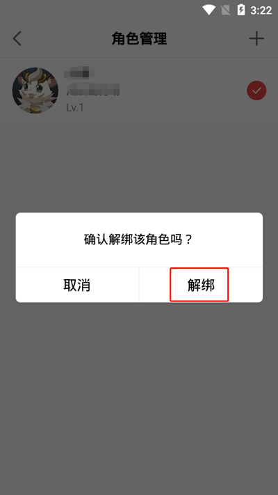 怎么样解除手机绑定的游戏_解除游戏绑定手机号_手机解绑游戏有什么影响